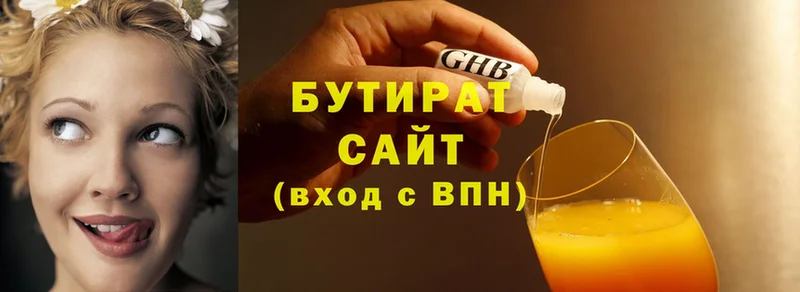 БУТИРАТ Butirat  hydra ONION  Константиновск  где купить наркоту 