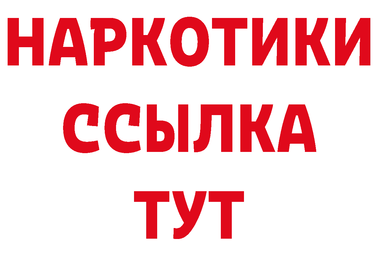 Бутират вода сайт дарк нет МЕГА Константиновск