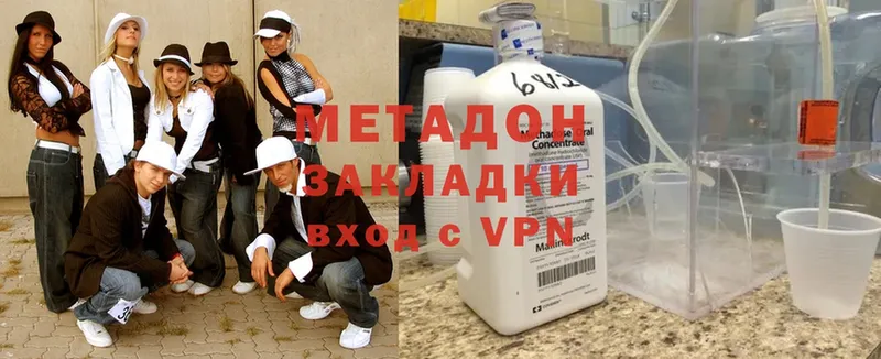 Метадон methadone Константиновск